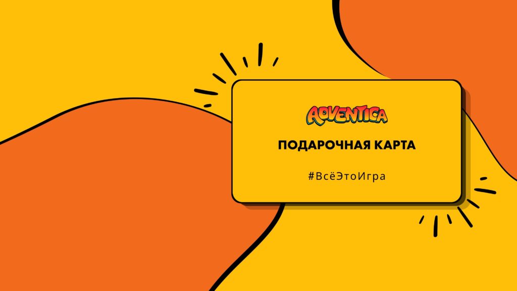 ПОДАРОЧНАЯ КАРТА